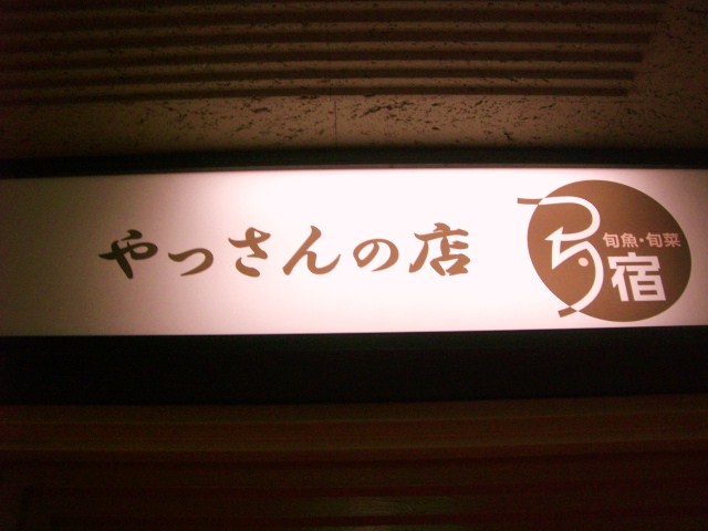 b0130170_1894078.jpg