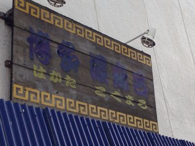 d0286932_9343859.jpg