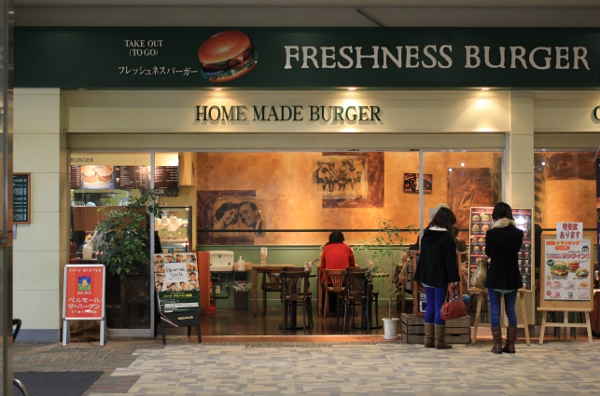 フレッシュネスバーガー ベルモール宇都宮店>