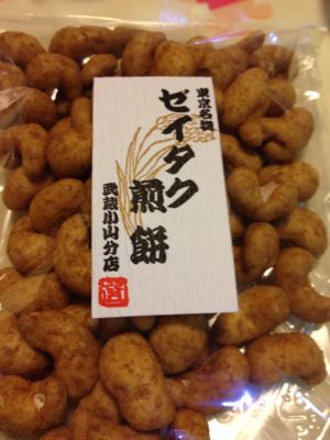 重盛の人形焼　ゼイタク煎餅>