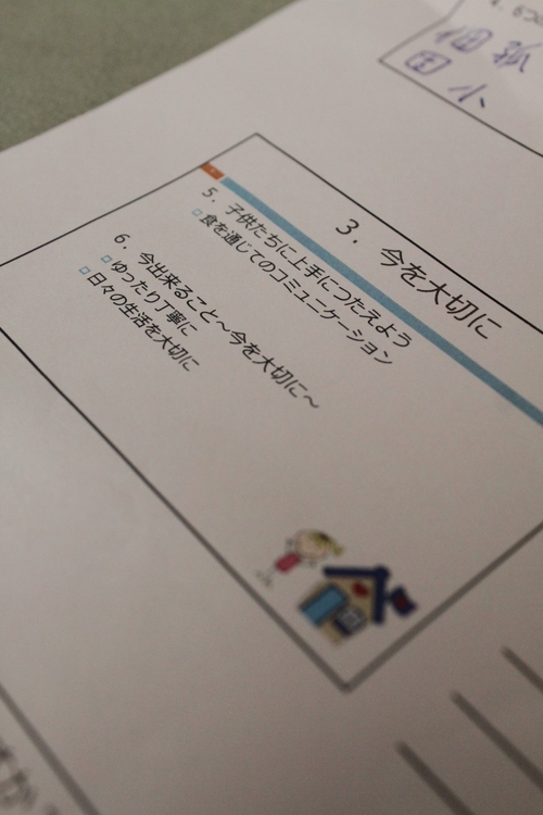 f0233916_1311842.jpg