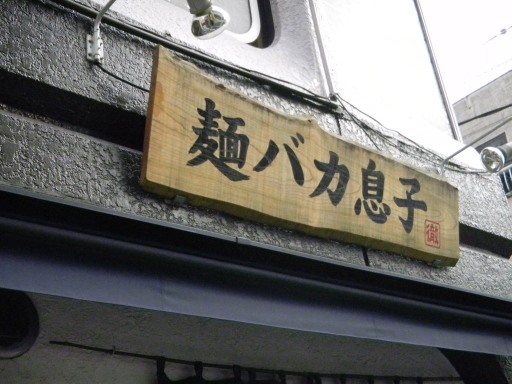 c0146875_23114369.jpg