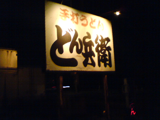 c0104445_22421021.jpg