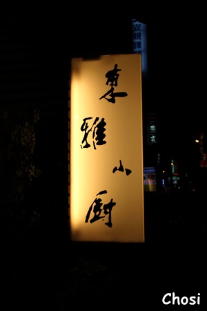 c0004750_13525293.jpg