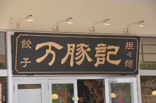 c0072068_14411778.jpg