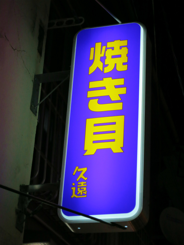 e0208058_18857100.jpg