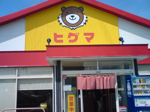 c0104445_22533534.jpg