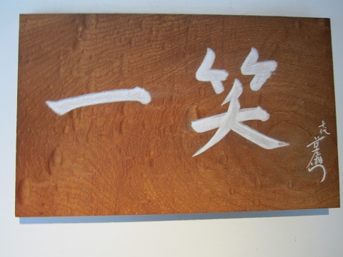 e0041217_1555150.jpg