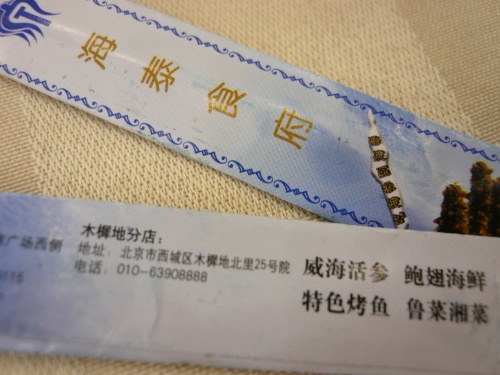 b0122182_22323400.jpg