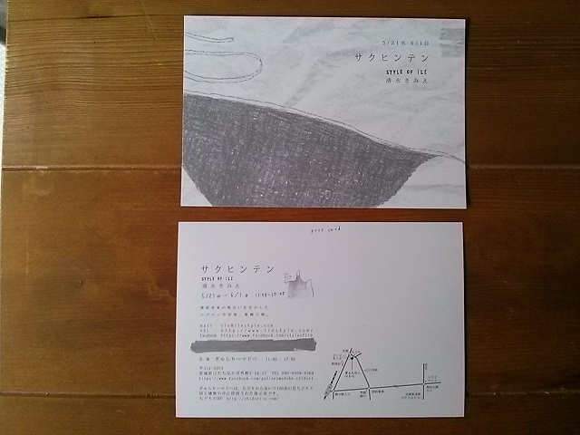 d0144927_749314.jpg