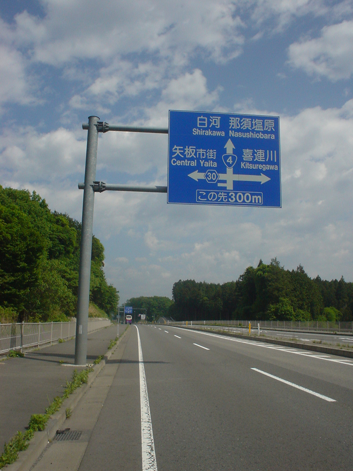 福島”往復400km” 福島 ...