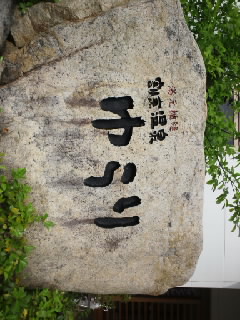 b0204566_1853432.jpg