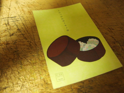 c0144868_00484959.jpg