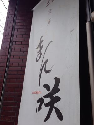 e0319235_19452210.jpg