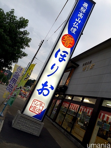 b0061004_23363163.jpg