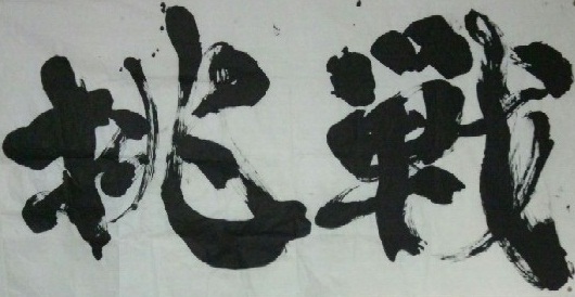 a0206332_11412294.jpg