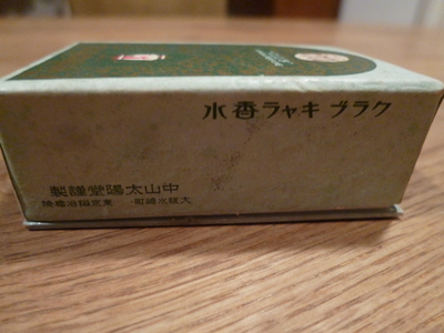 a0271948_721066.jpg