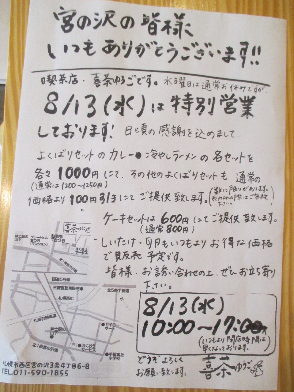 f0202703_1554120.jpg