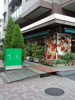 f0112873_1725760.jpg
