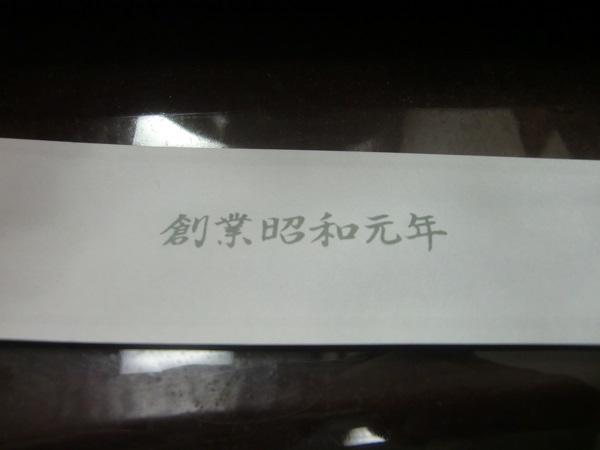 f0238779_8275478.jpg
