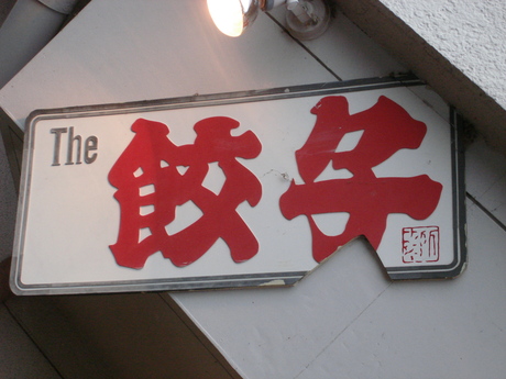 d0250123_1459995.jpg