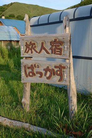 a0250179_11531595.jpg