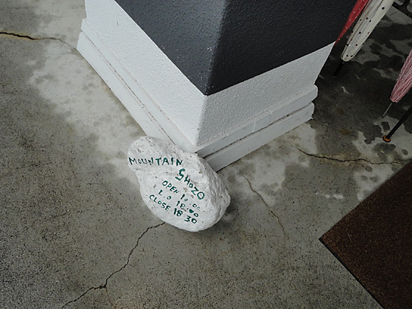 e0230011_18424549.jpg