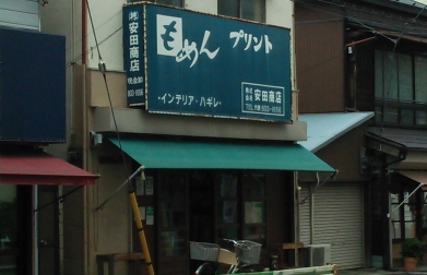 b0082125_10593224.jpg