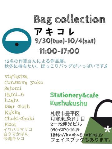 14年09月の記事 Harishigoto