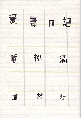 f0180830_429164.jpg