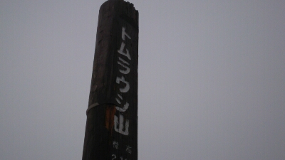 e0210380_22365686.jpg