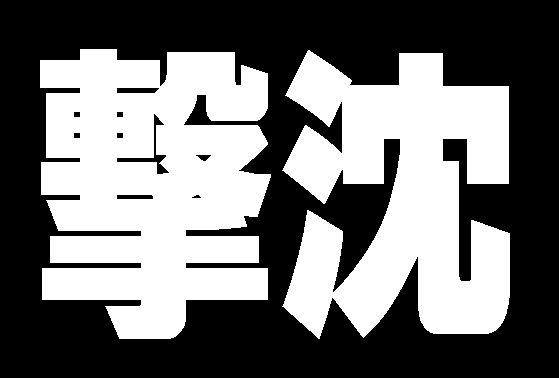 a0090451_12291993.jpg