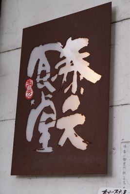 b0305870_2143777.jpg