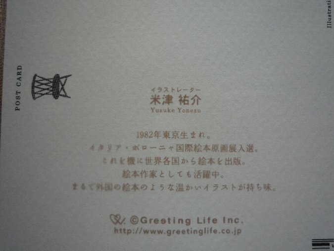 d0048750_10013100.jpg