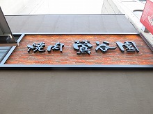 c0203111_1615147.jpg