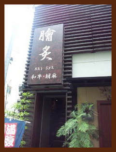 c0179348_20203775.jpg