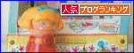 人気ブログランキングへ