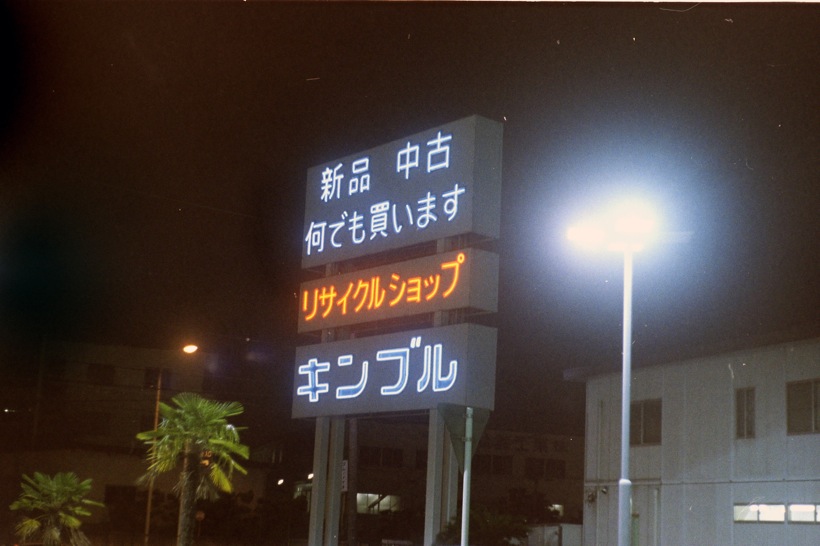 d0089742_22533396.jpg