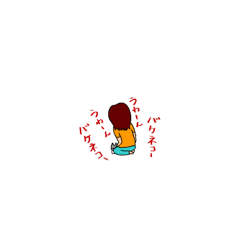 c0011300_12575096.gif