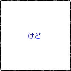 c0011300_14033641.gif