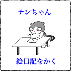 c0011300_14043374.gif