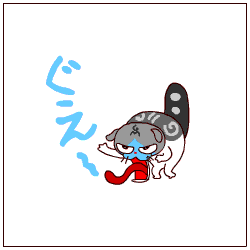 c0011300_14050803.gif
