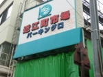 c0098871_18342122.jpg