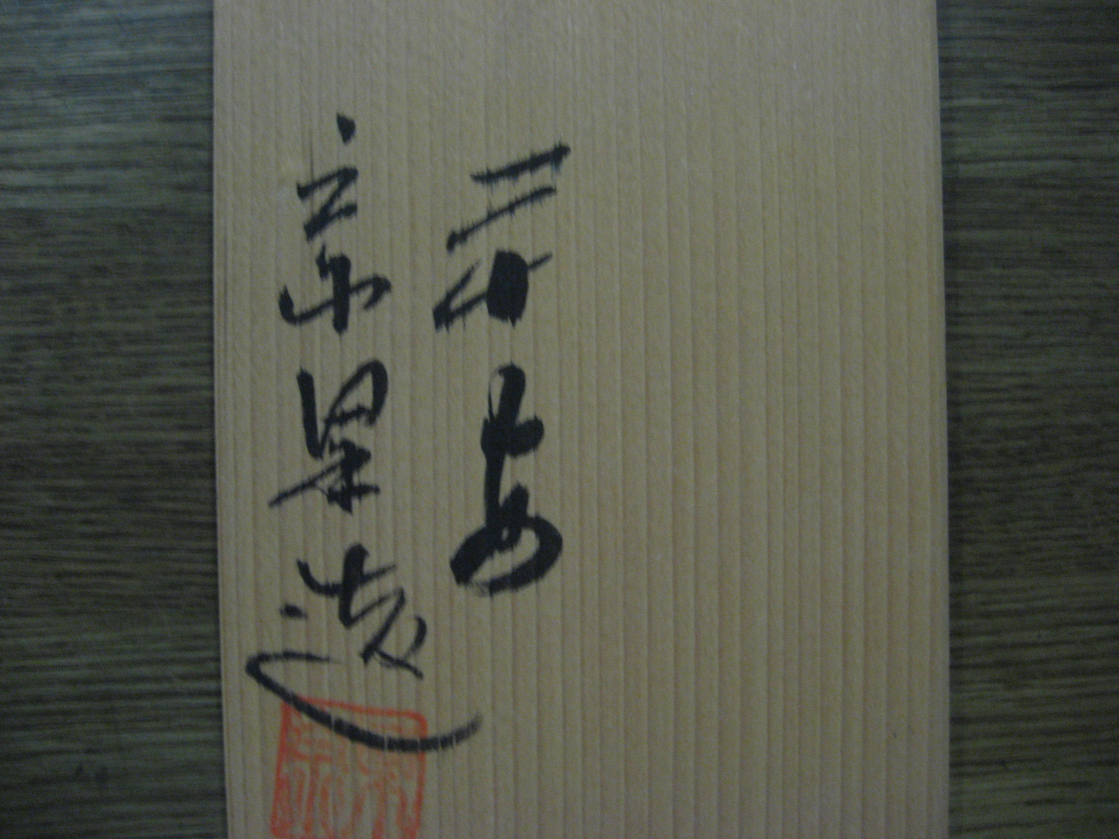 b0166435_20552678.jpg