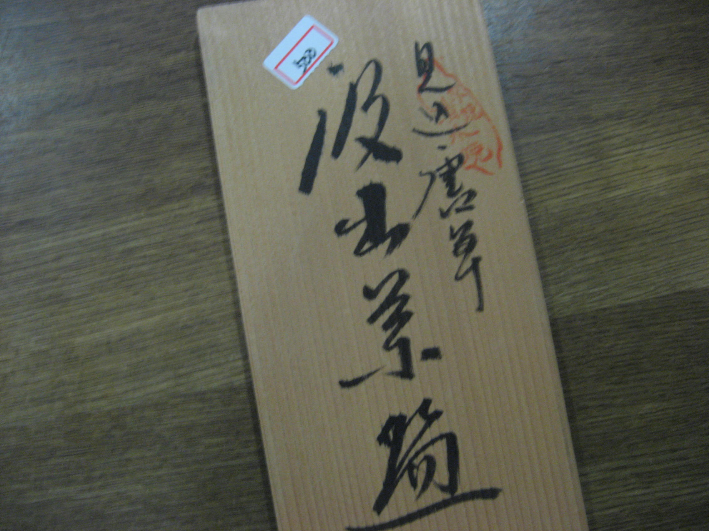 b0166435_2055571.jpg