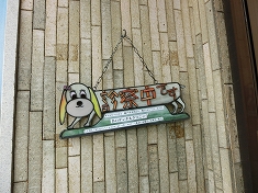 d0138650_19514565.jpg