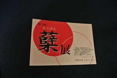 e0041168_20422119.jpg