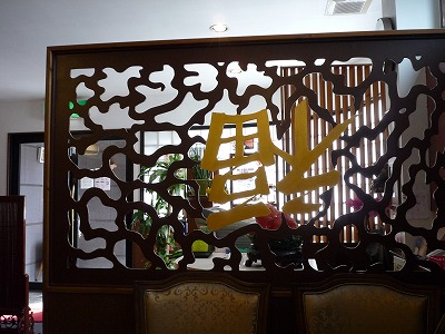 f0106664_7462219.jpg