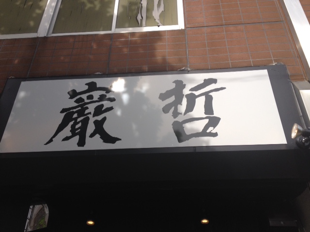 c0064706_17153779.jpg