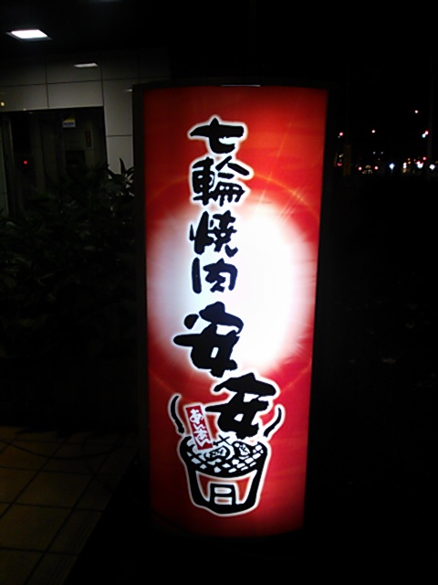 e0121548_21132310.jpg